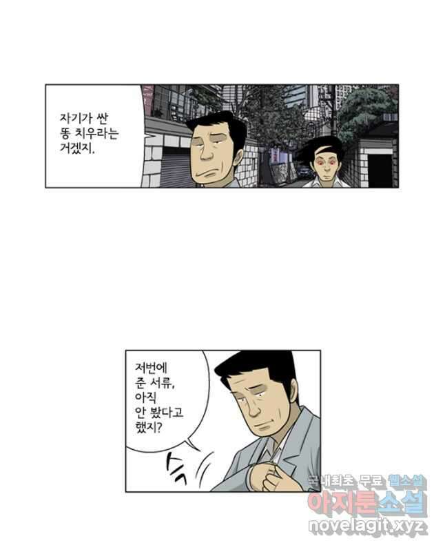 미생1 141수 15