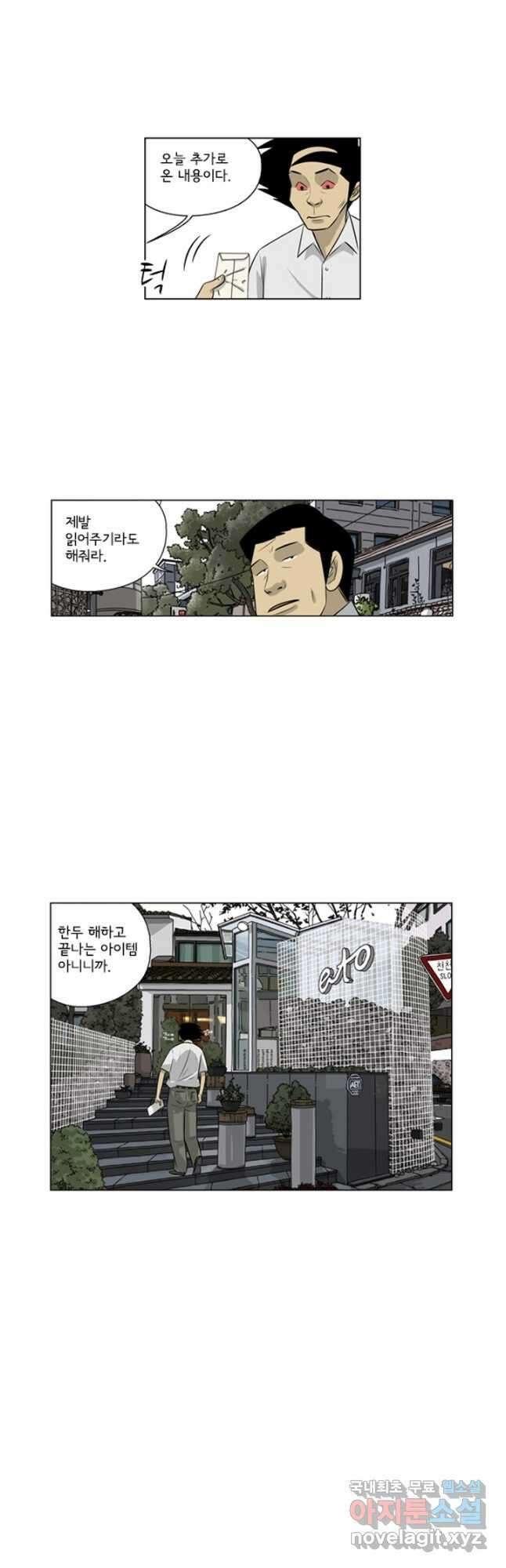 미생1 141수 16