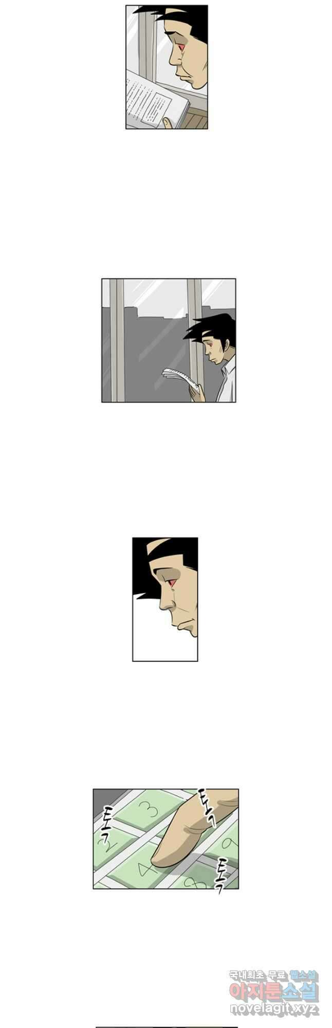 미생1 141수 17