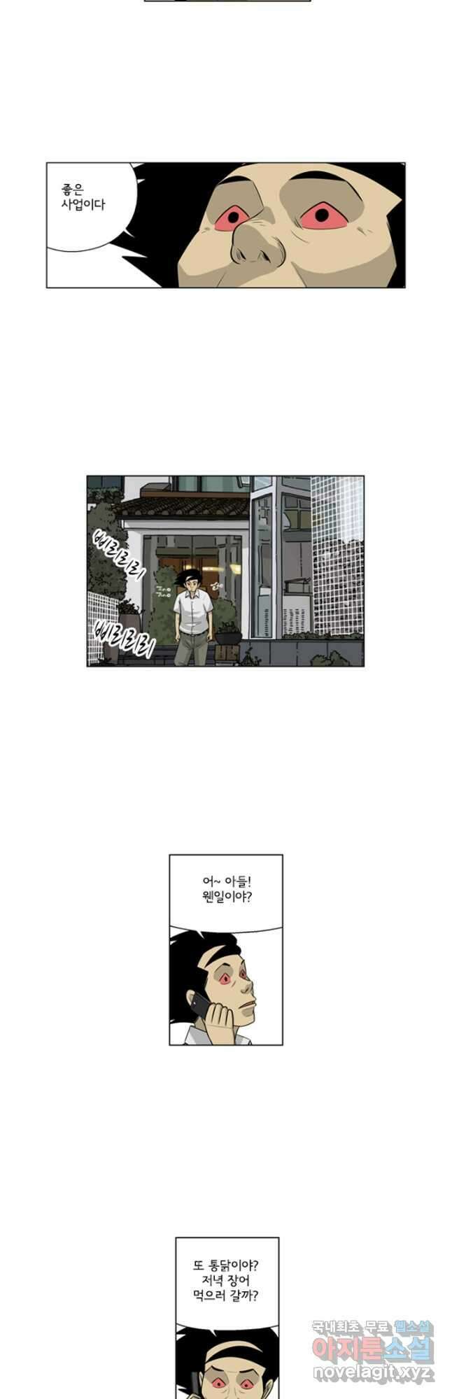 미생1 141수 19