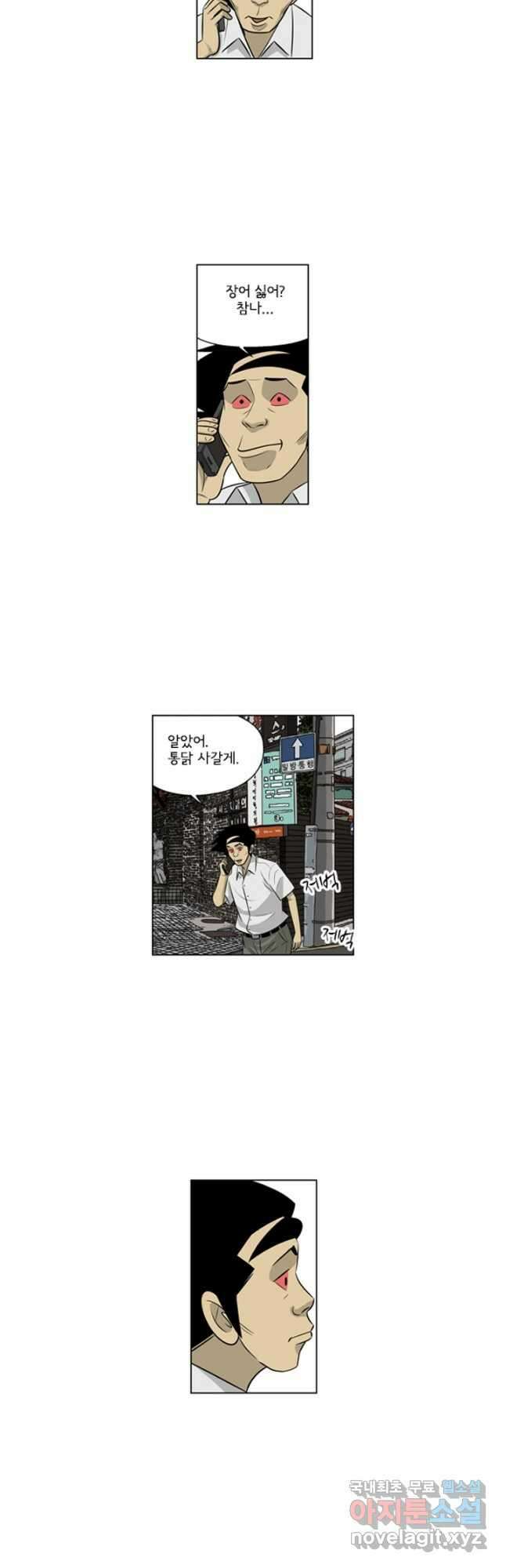 미생1 141수 20