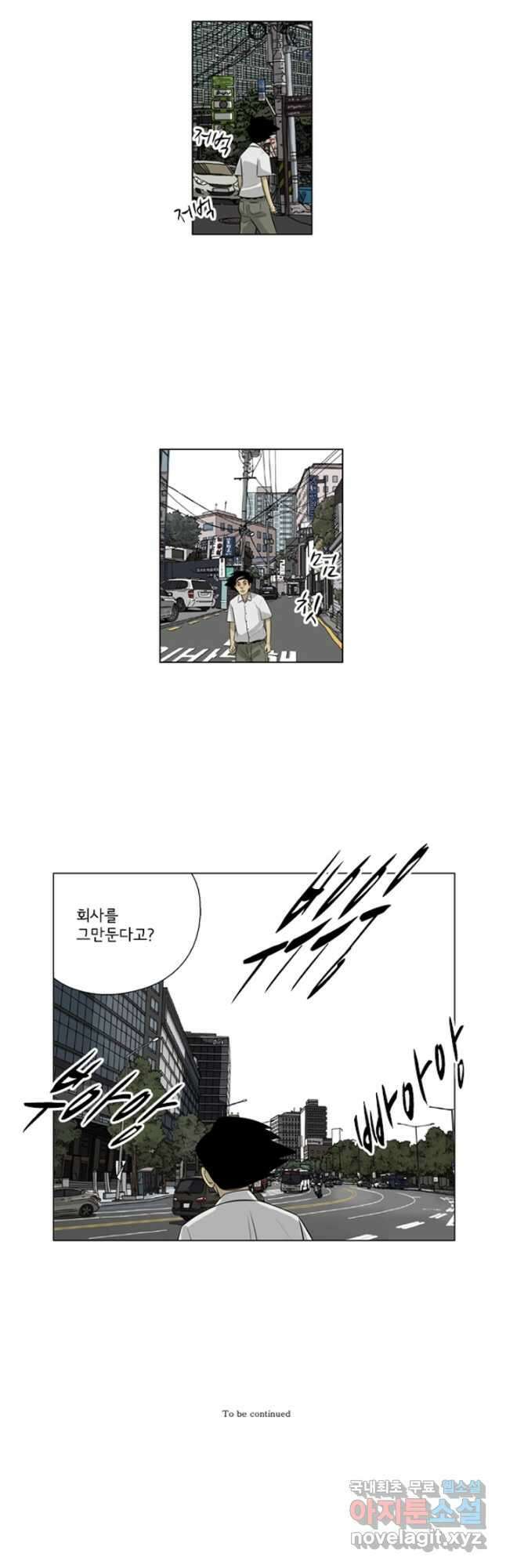 미생1 141수 21