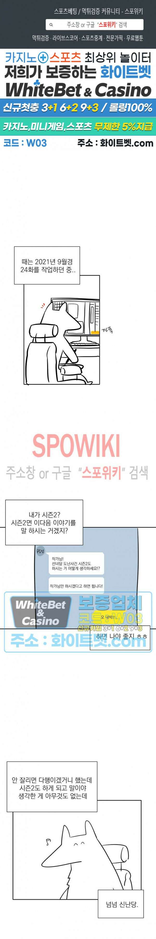 선녀탕 도난사건 시즌2 완결 후기 1