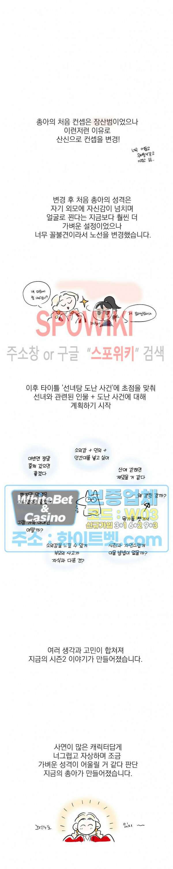 선녀탕 도난사건 시즌2 완결 후기 4