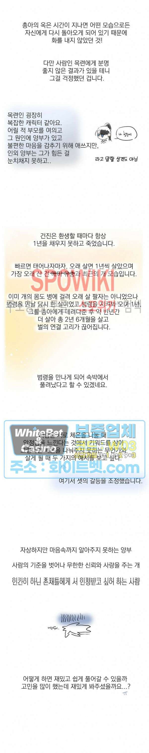 선녀탕 도난사건 시즌2 완결 후기 5