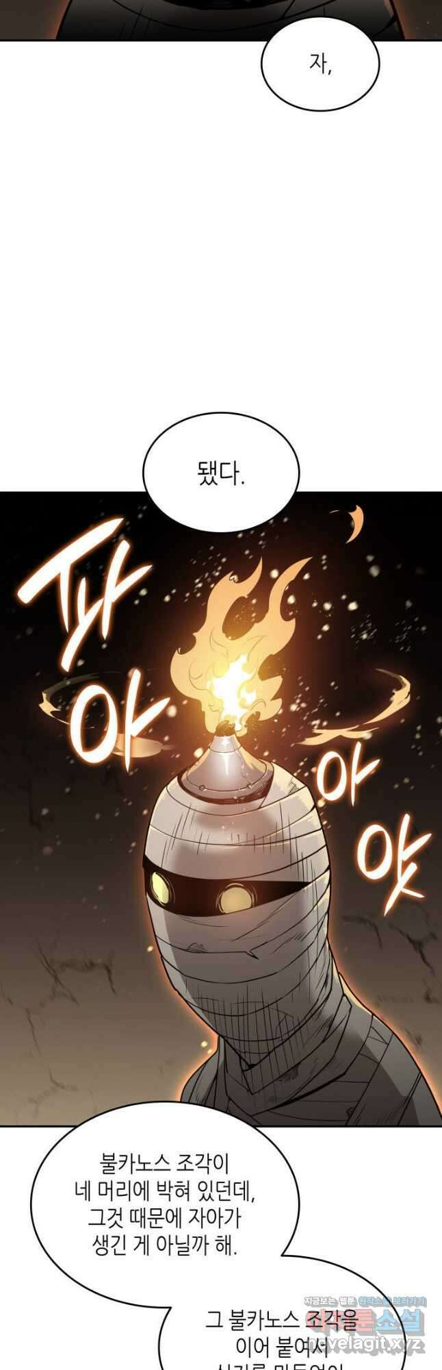 닳고닳은 뉴비 132화 2