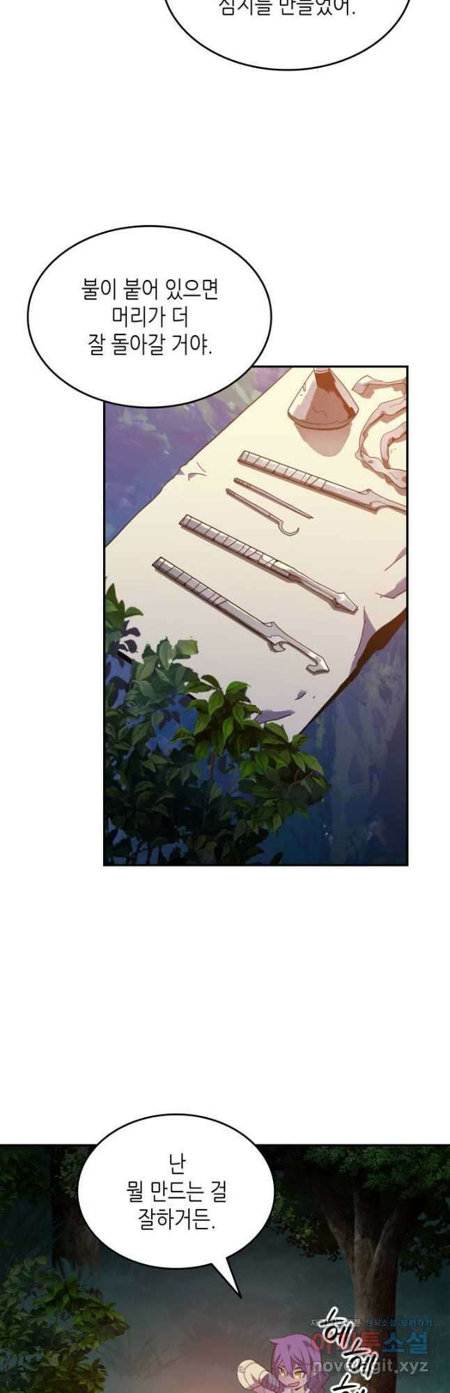 닳고닳은 뉴비 132화 3