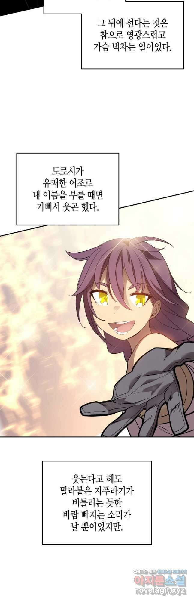 닳고닳은 뉴비 132화 10