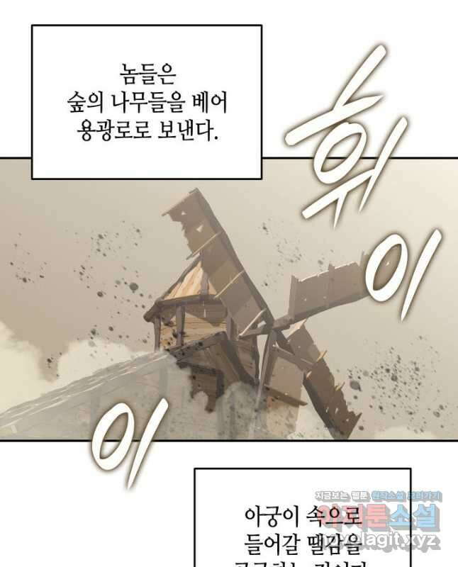 닳고닳은 뉴비 132화 15