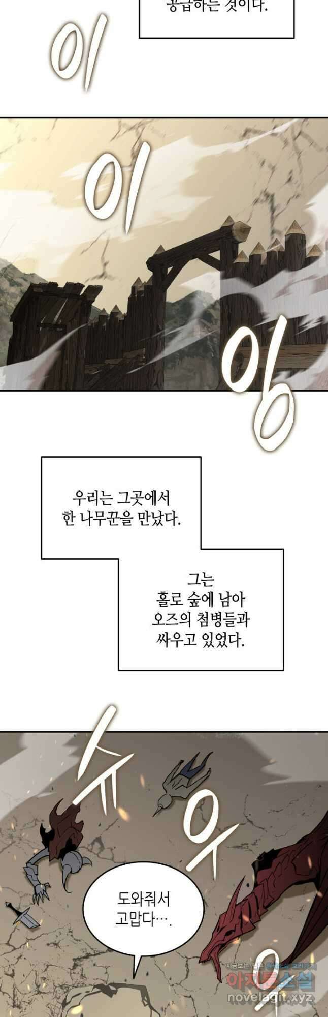 닳고닳은 뉴비 132화 16