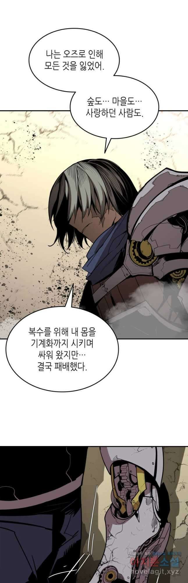 닳고닳은 뉴비 132화 18