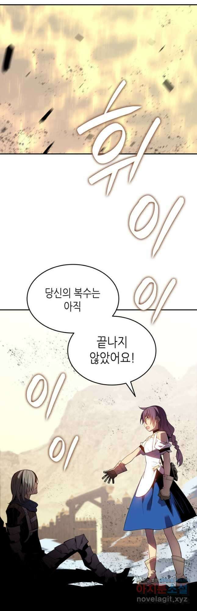 닳고닳은 뉴비 132화 20