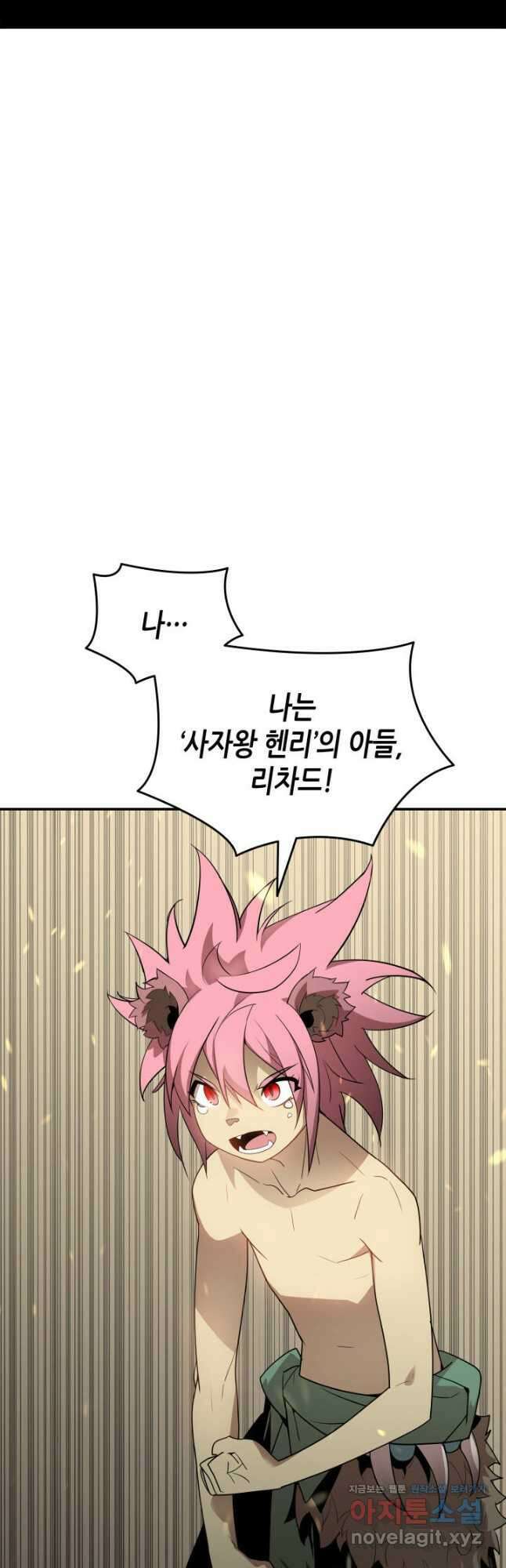 닳고닳은 뉴비 132화 21