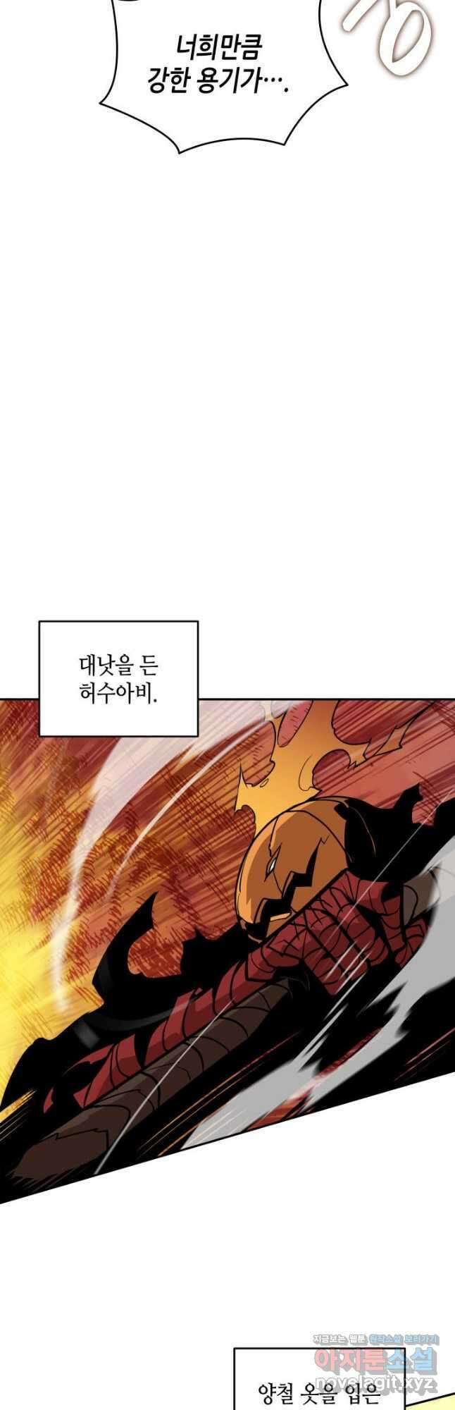 닳고닳은 뉴비 132화 23