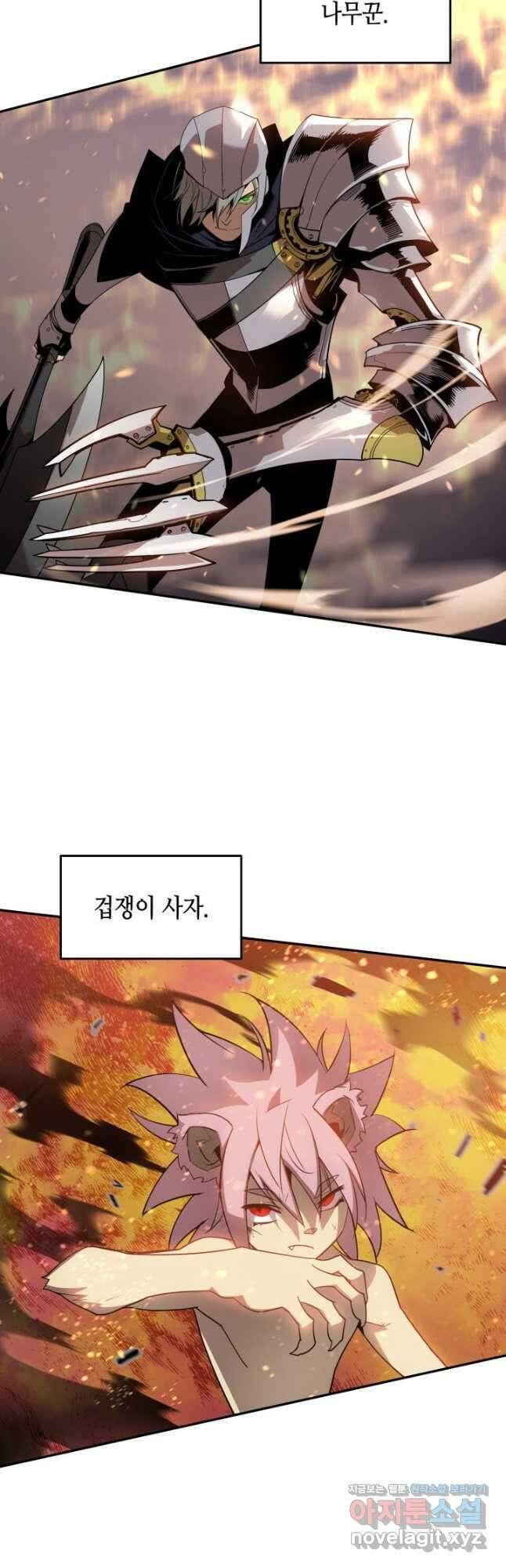 닳고닳은 뉴비 132화 24