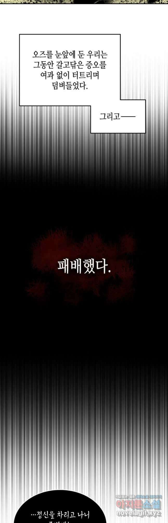 닳고닳은 뉴비 132화 28