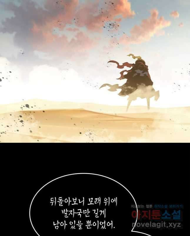 닳고닳은 뉴비 132화 30