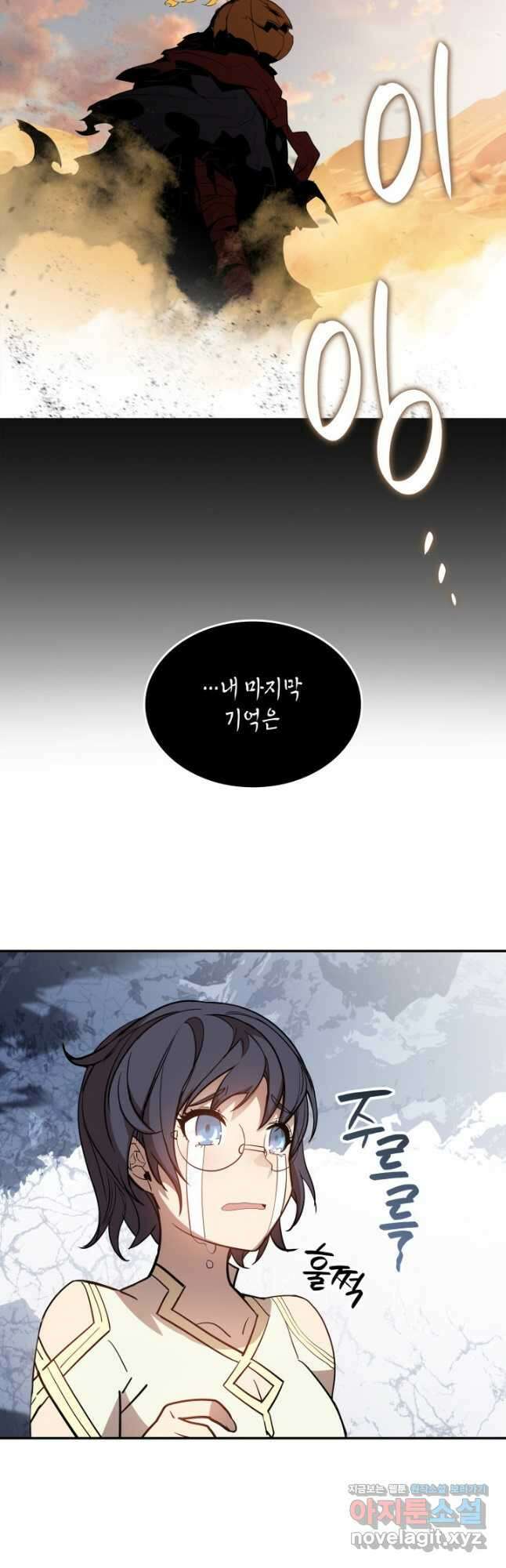 닳고닳은 뉴비 132화 32