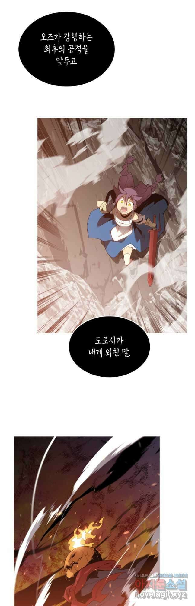 닳고닳은 뉴비 132화 33