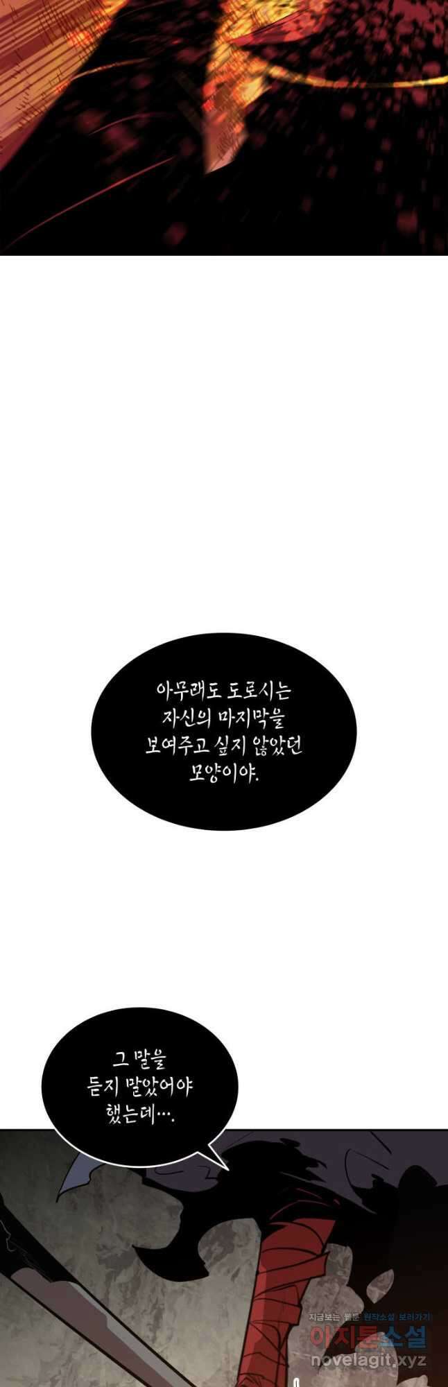 닳고닳은 뉴비 132화 35