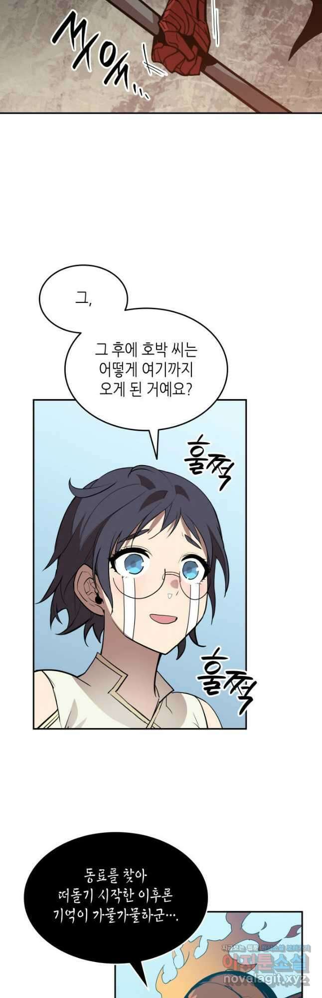닳고닳은 뉴비 132화 36