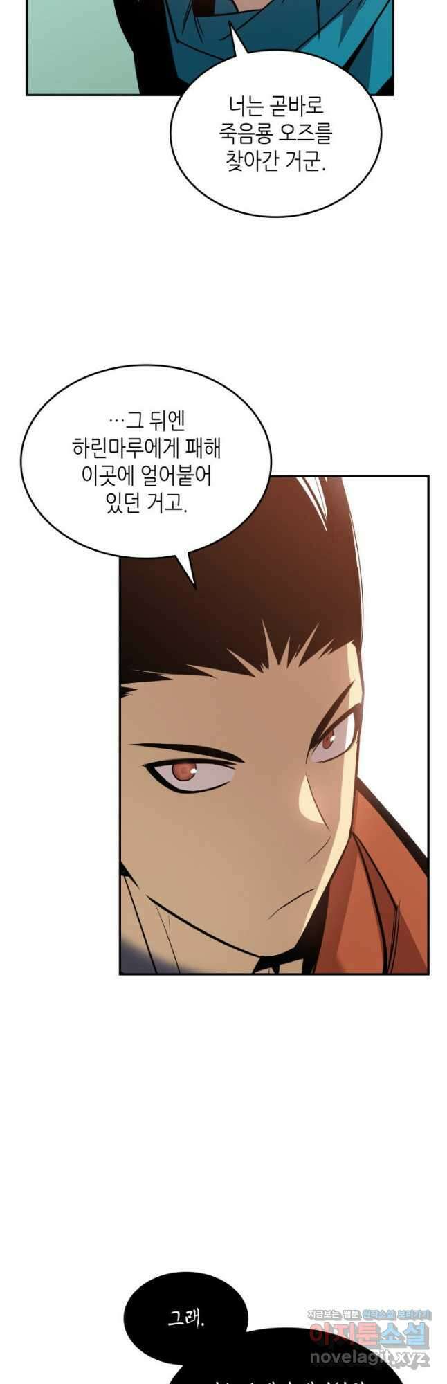 닳고닳은 뉴비 132화 40