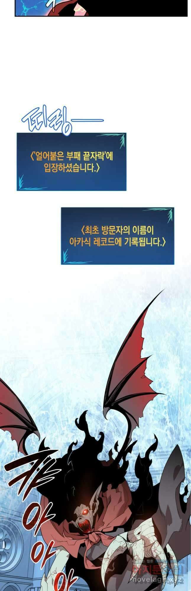 닳고닳은 뉴비 132화 42