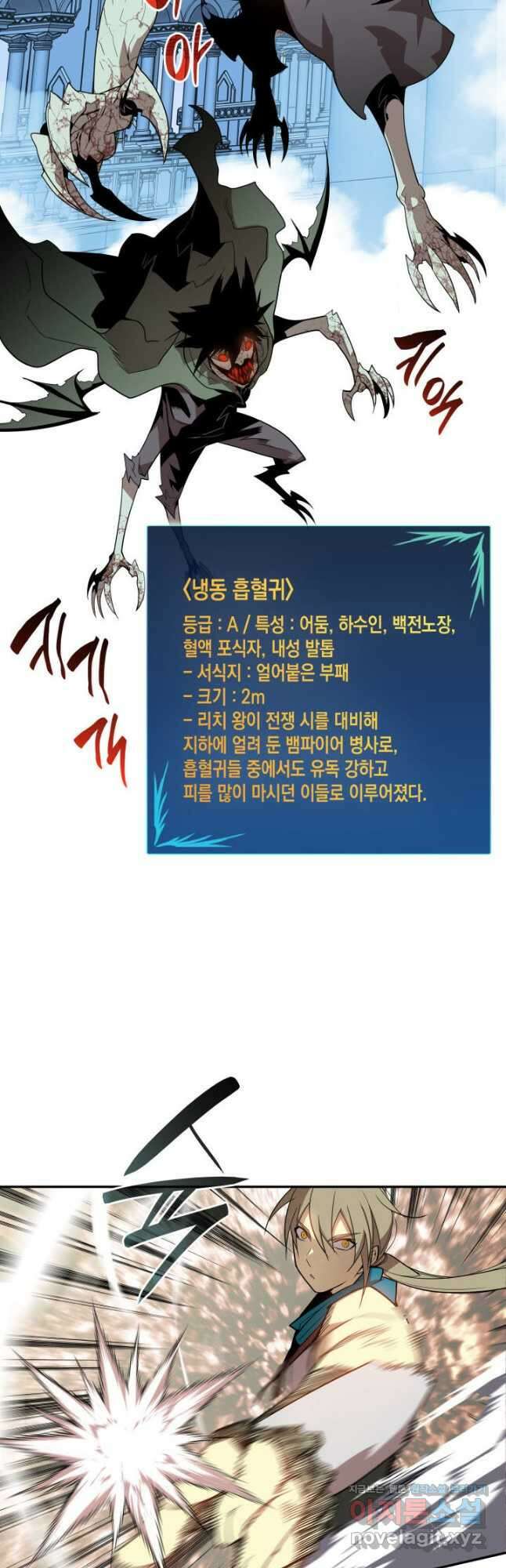 닳고닳은 뉴비 132화 43