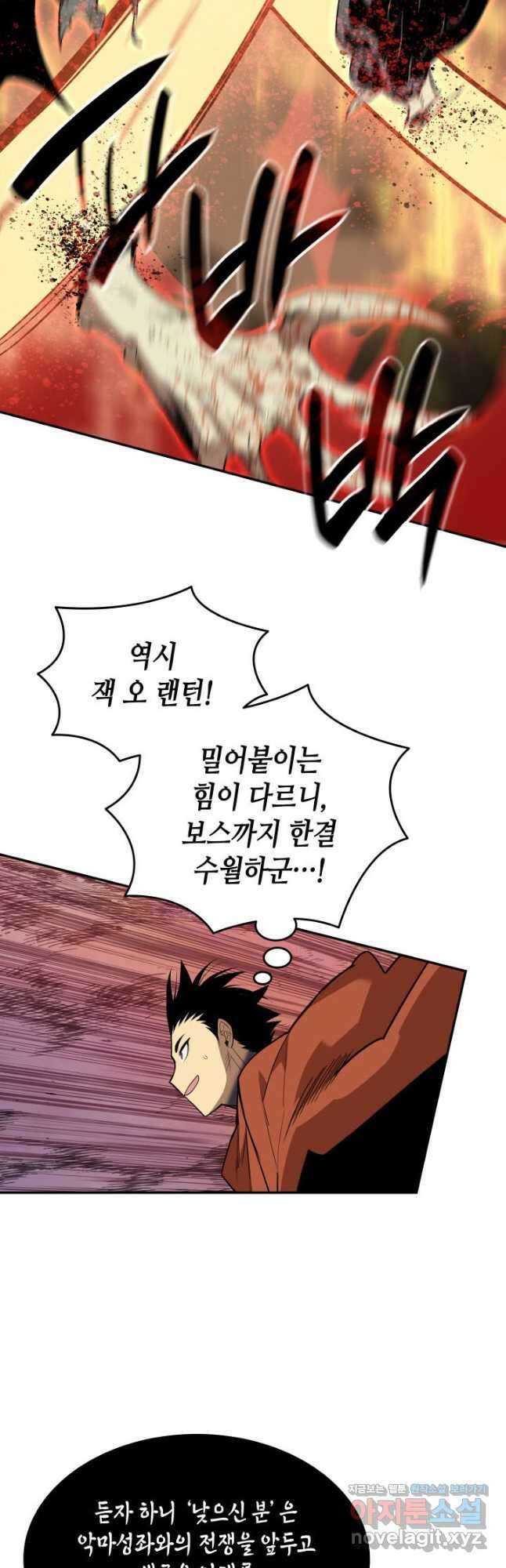닳고닳은 뉴비 132화 46