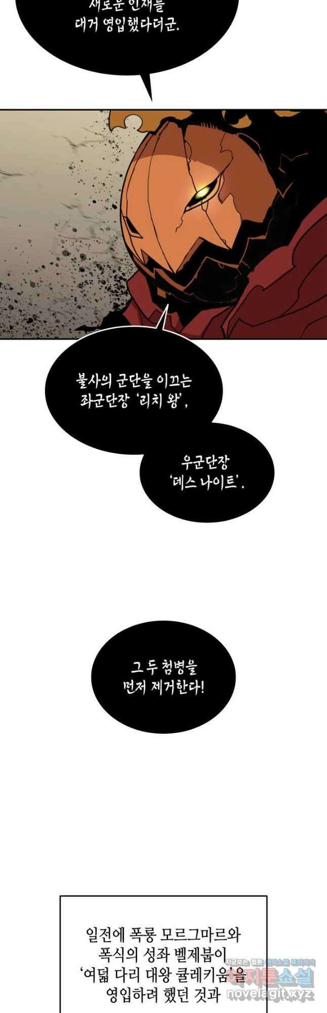 닳고닳은 뉴비 132화 47