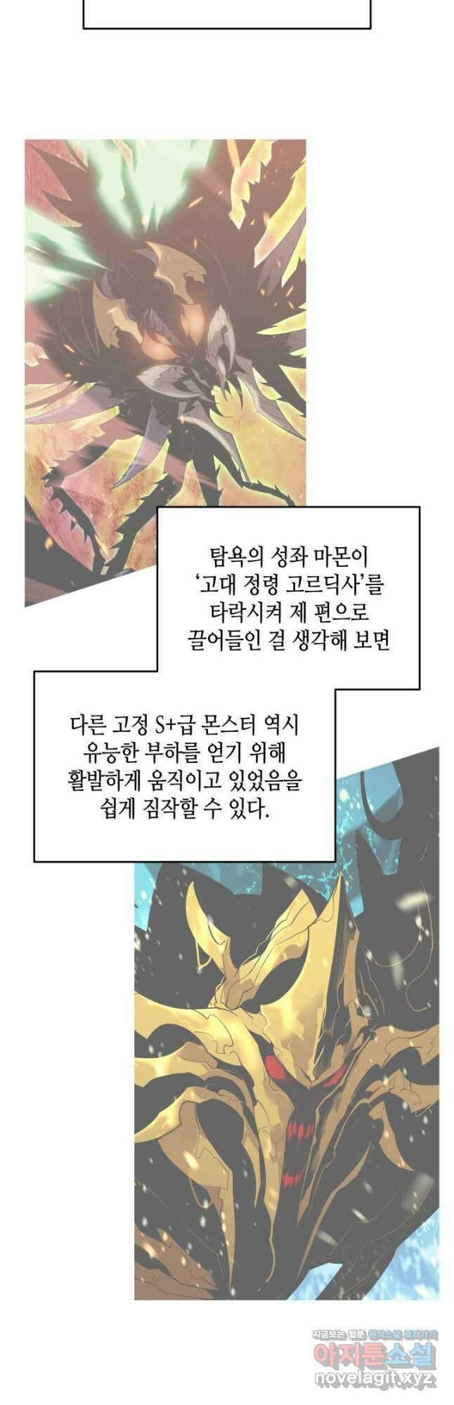 닳고닳은 뉴비 132화 48