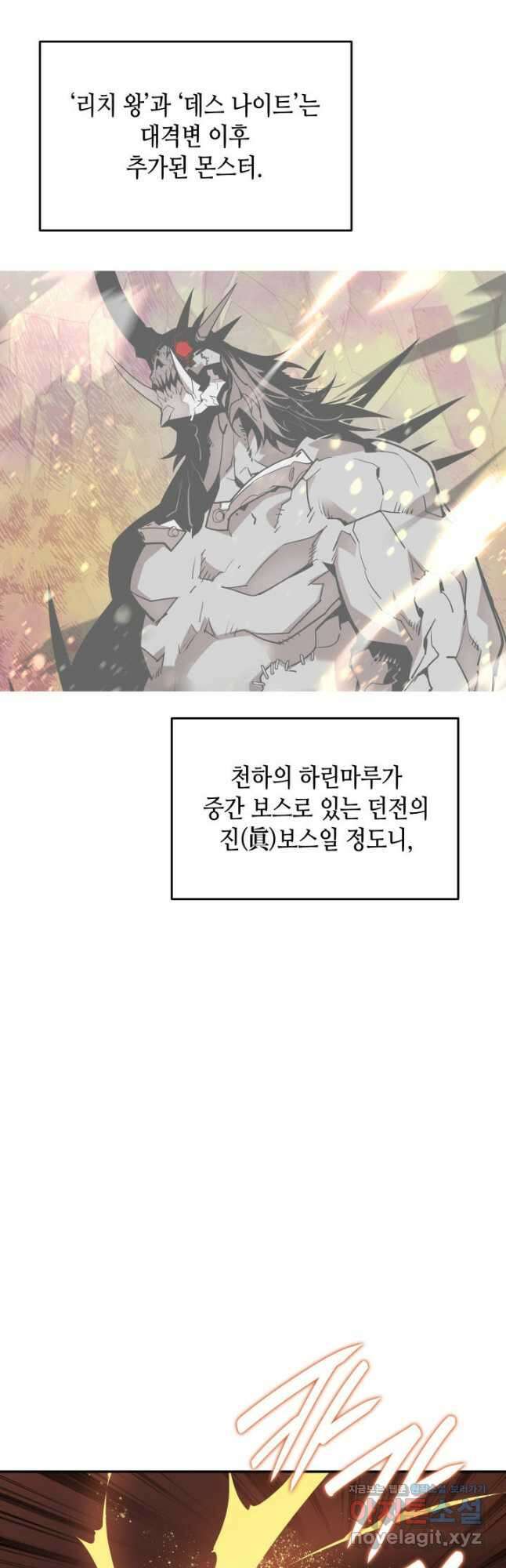 닳고닳은 뉴비 132화 49
