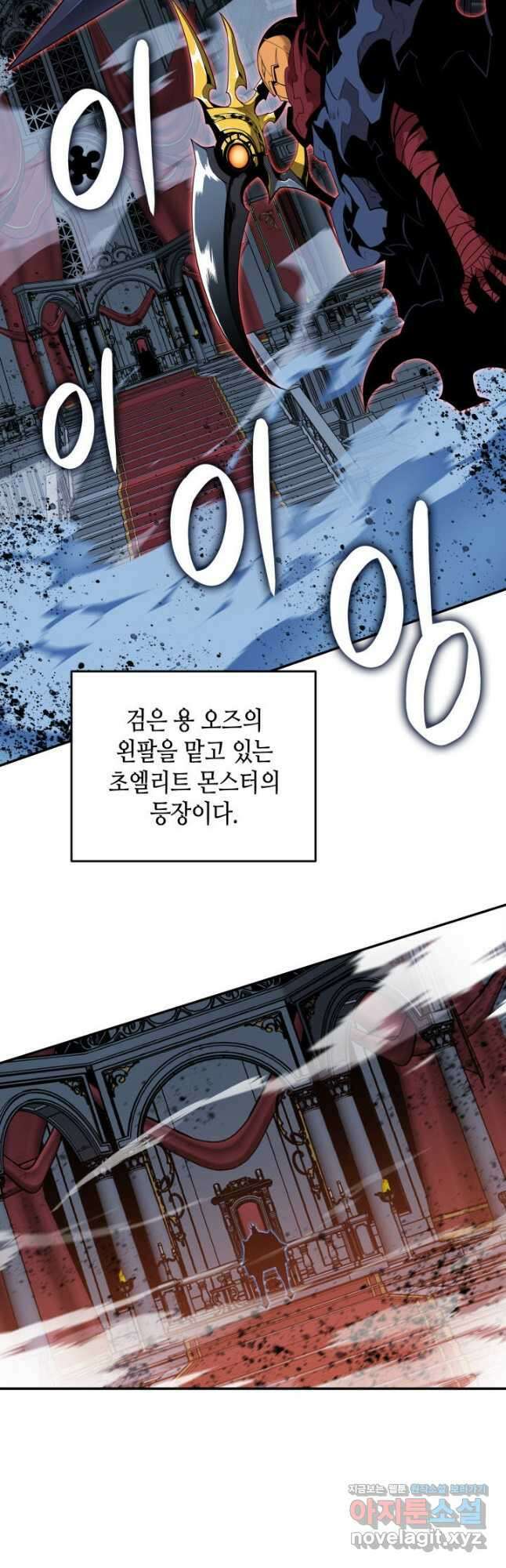 닳고닳은 뉴비 132화 52
