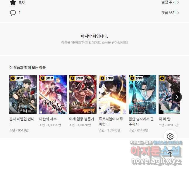 닳고닳은 뉴비 132화 60