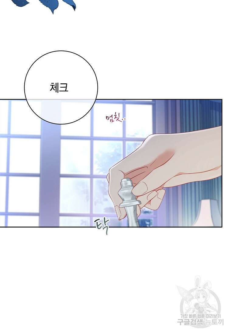 내 남편은 내가 정한다 24화 2