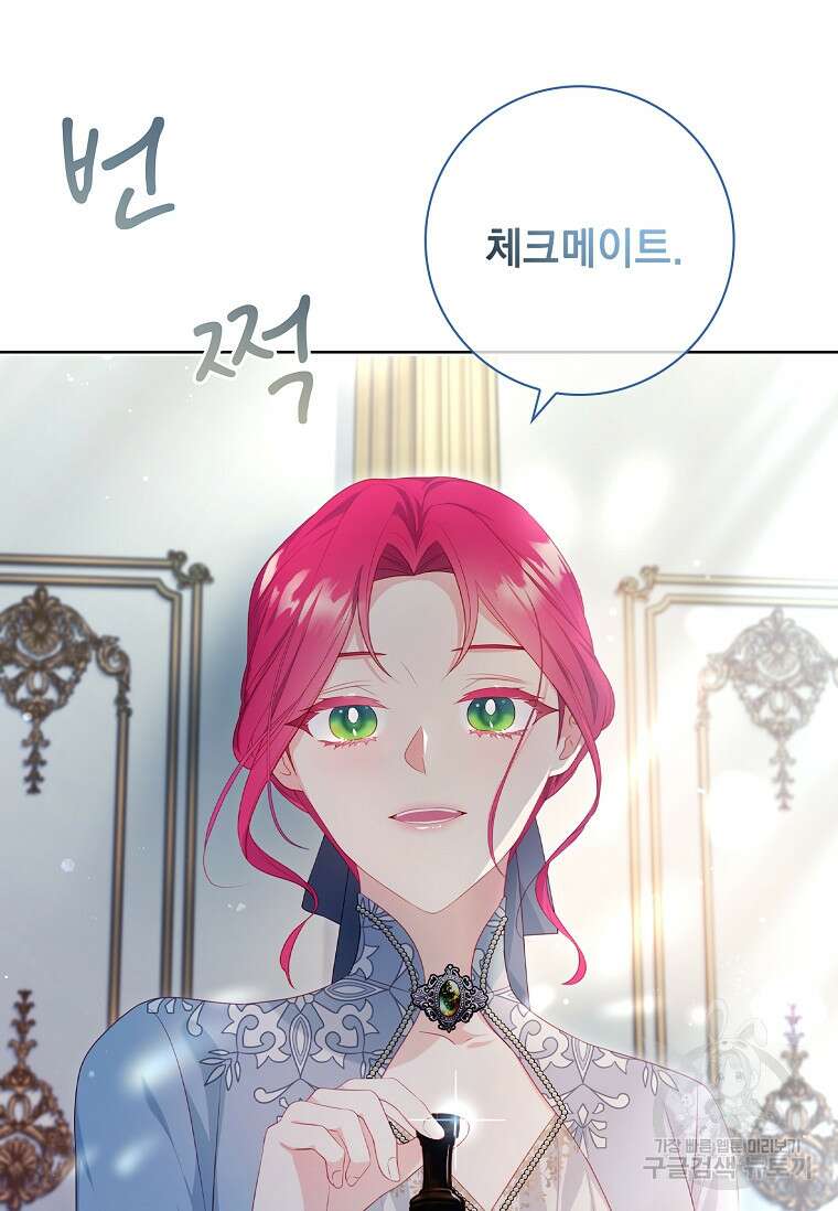 내 남편은 내가 정한다 24화 3