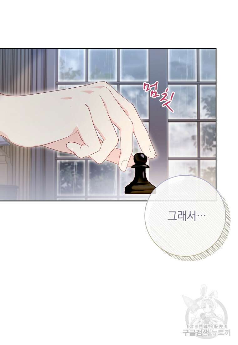 내 남편은 내가 정한다 24화 9