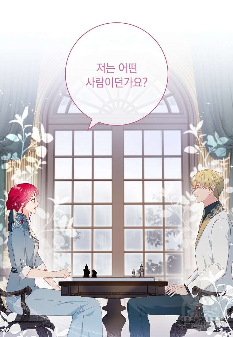 내 남편은 내가 정한다 24화 10