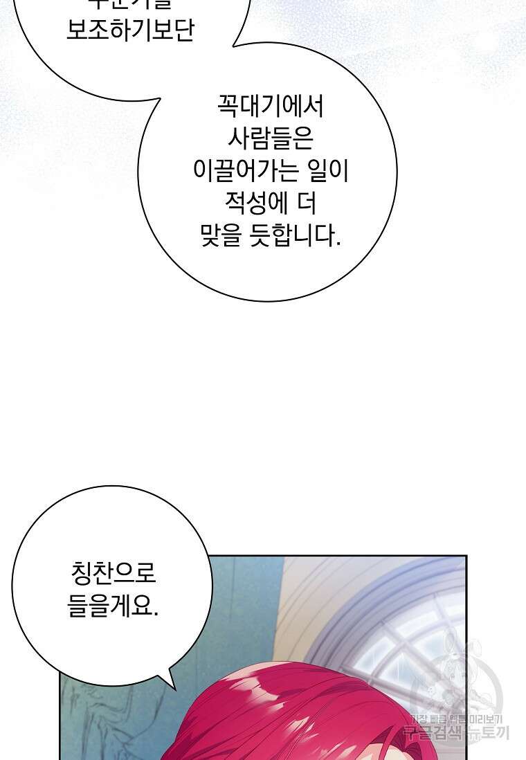 내 남편은 내가 정한다 24화 12