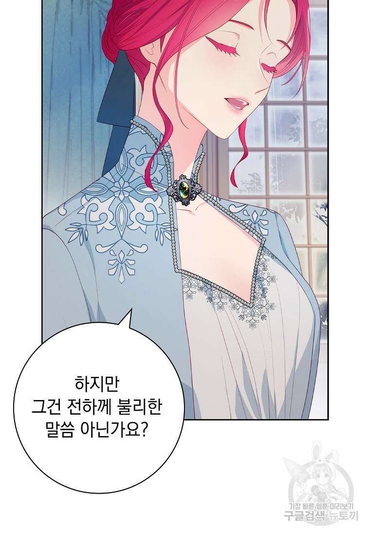 내 남편은 내가 정한다 24화 13