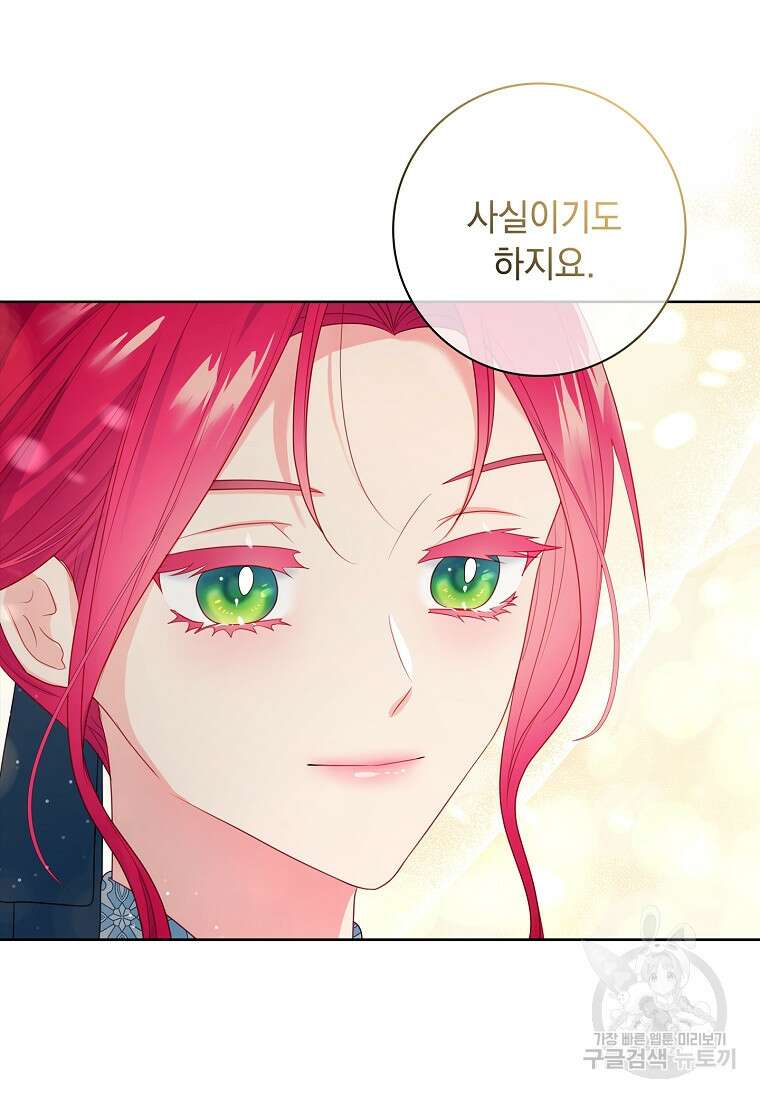 내 남편은 내가 정한다 24화 14