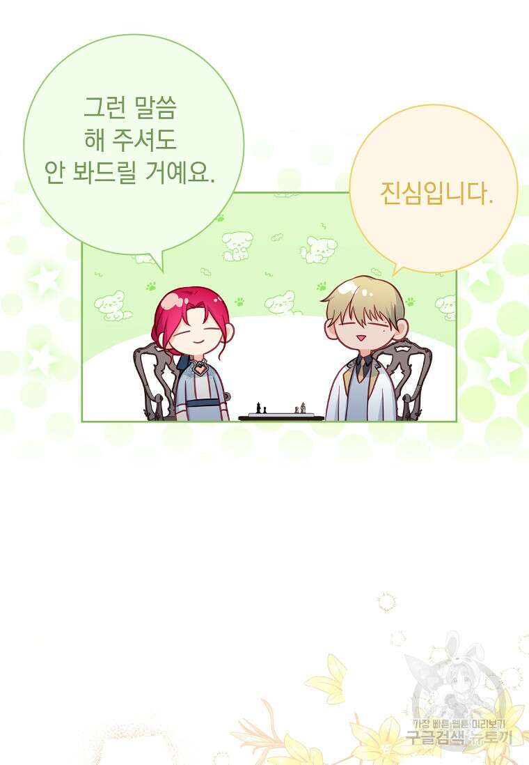 내 남편은 내가 정한다 24화 15