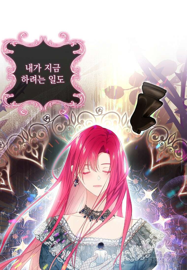 내 남편은 내가 정한다 24화 19