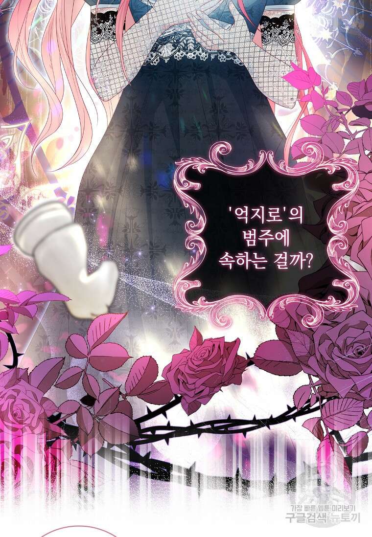 내 남편은 내가 정한다 24화 20
