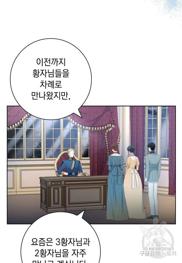 내 남편은 내가 정한다 24화 26