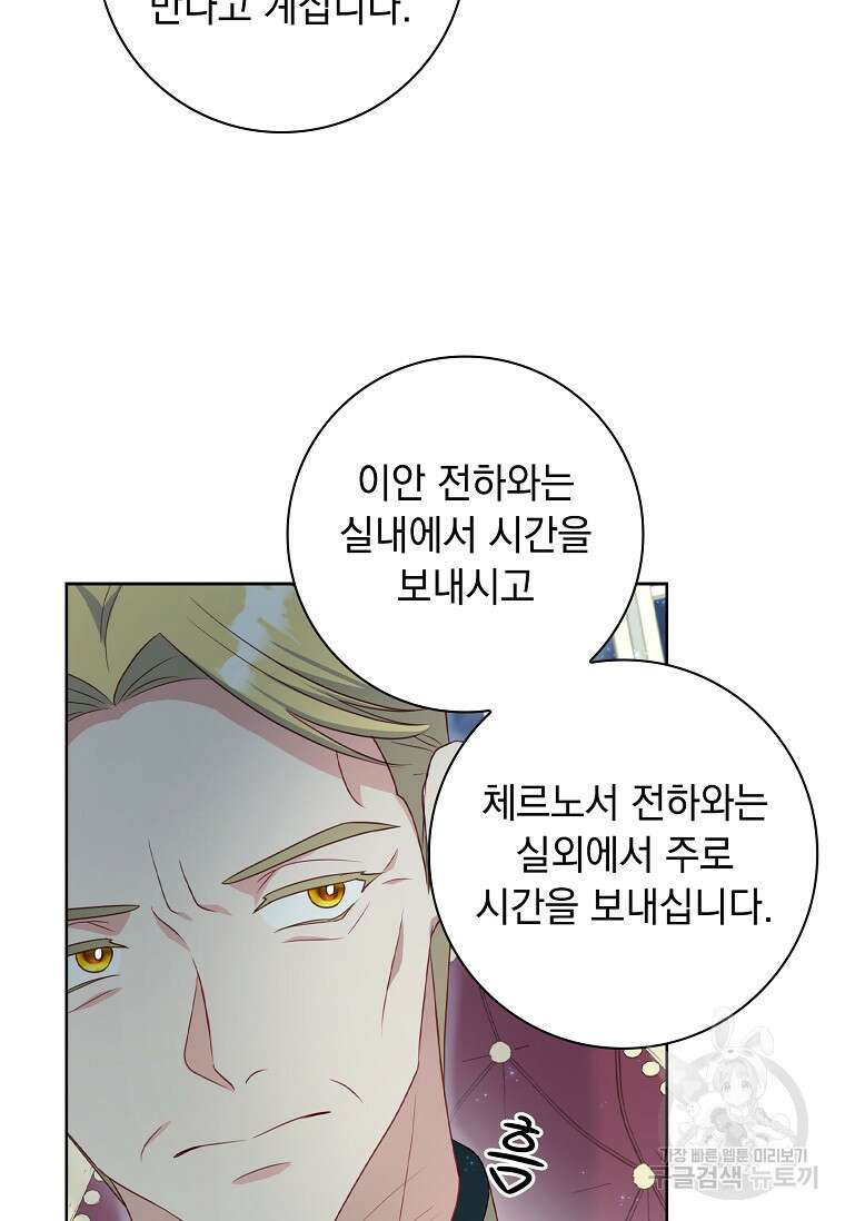내 남편은 내가 정한다 24화 27