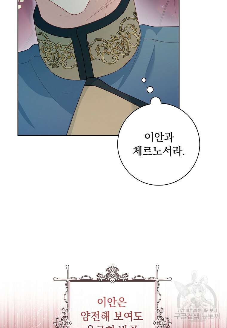 내 남편은 내가 정한다 24화 28