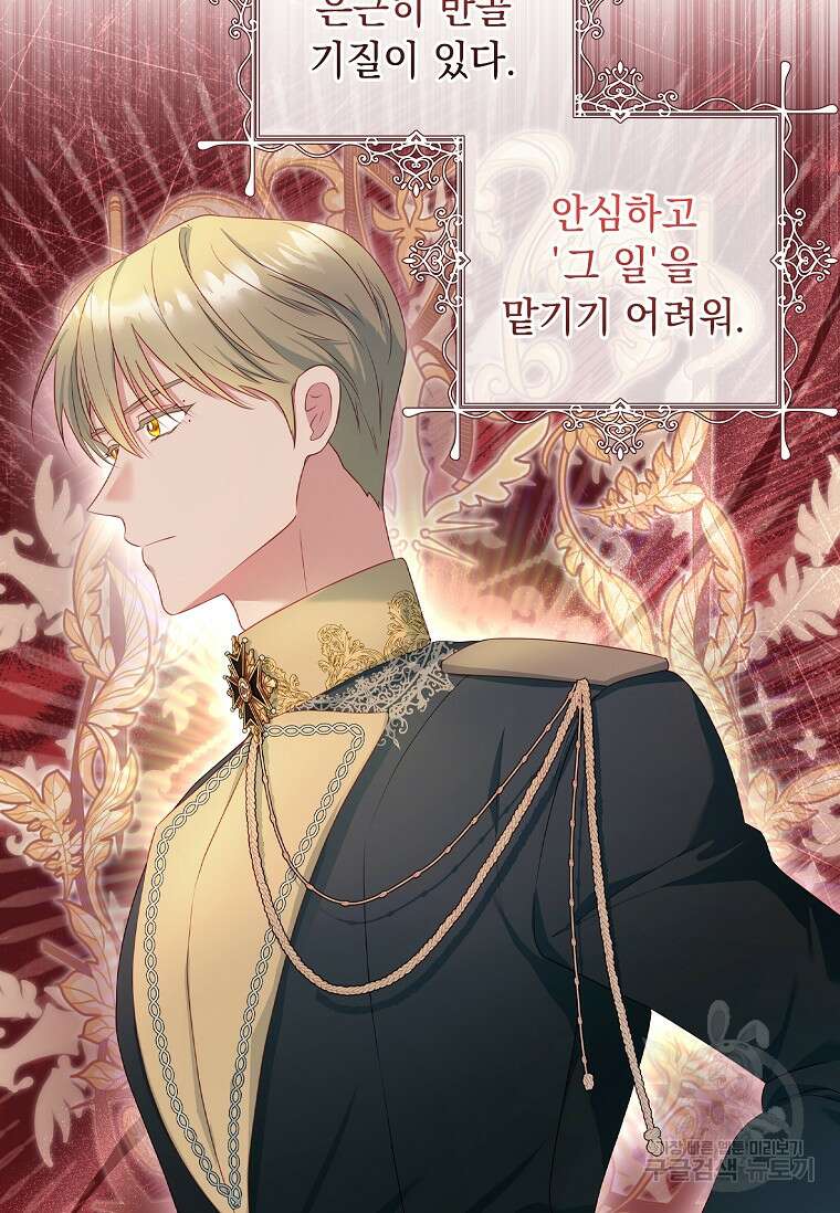 내 남편은 내가 정한다 24화 29