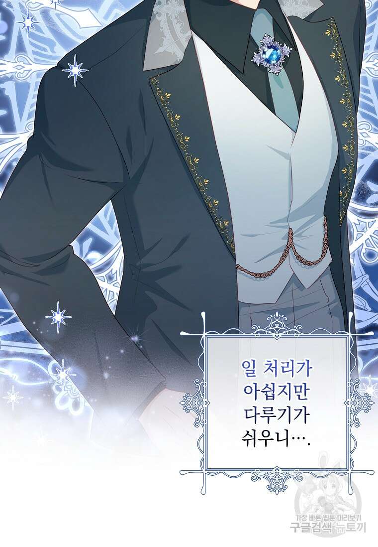 내 남편은 내가 정한다 24화 31