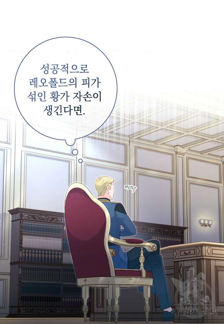 내 남편은 내가 정한다 24화 32